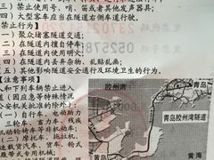 -胶州湾海底隧道