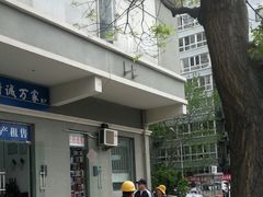 -兰溪小馆(东直门簋街店)