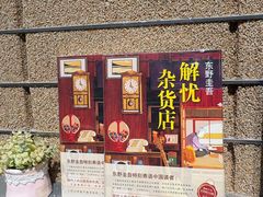-扶光书店(中环店)
