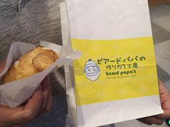 -贝儿多爸爸泡芙(合生汇店)