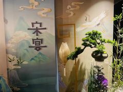 -宋宴(虎跑店)
