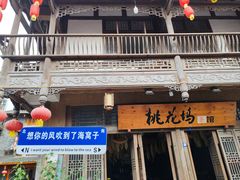 -海窝子古镇
