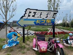-中国马镇舞马世界主题乐园