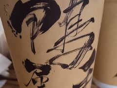 -成川茶店·潮汕工夫浓茶(万象店)