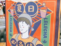 -LELECHA乐乐茶(美罗城店)