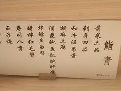 -鮨青(恒基名人购物中心店)