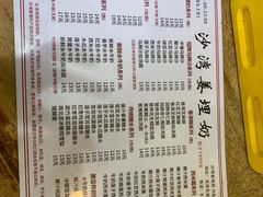 -沙湾姜埋奶(兴新包店)