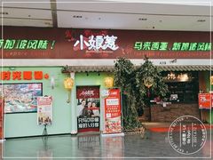 -小娘惹厨房Little Nyonya(狮城有约上榜店)