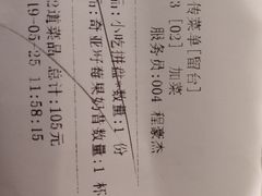 账单-花舍·新派粤菜·西餐·下午茶(亚运村·鸟巢店)