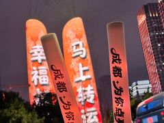 -合景·悠方(成都店)