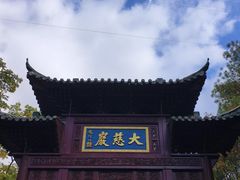 -大慈岩风景区