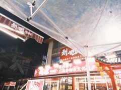 -刘姐啤酒鱼民族演艺餐厅(西街总店)