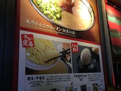 -一兰拉面(池袋店)