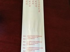 -福寿斋·老北京铜锅涮肉·烧烤(清岚店)