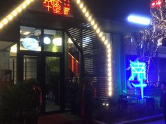 门面-南城十里潮汕鲜牛火锅·鲜虾生滚粥(融汇老商埠店)
