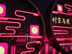 -大唐不夜城