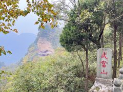 -武当山风景区