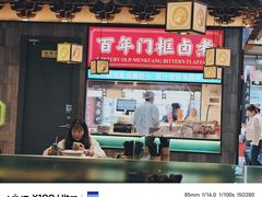 -尹三豆汁(前门旗舰店)