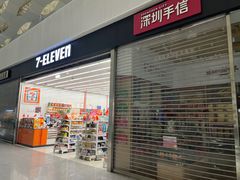 -7-ELEVEn(深圳宝安机场近14登机口)