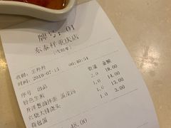 -东泰祥生煎馆(重庆北路店)