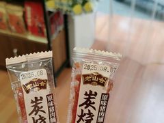 -非遗·老山合·潮汕特产猪头粽(龙眼南店)