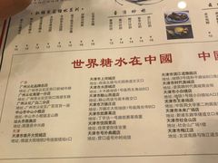 菜单-捷信牛奶甜品世家(五道口店)
