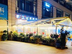 门面-玉林串串香(九号天地店)