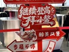 -龙塔