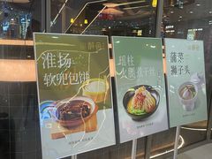 -醉舍·新淮扬菜(长宁龙之梦店)