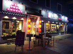 门面-茶花妹子云南餐厅(北大店)