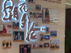 -北京歌华开元大酒店