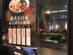 -新旺茶餐厅·早餐·夜宵(仙霞店)