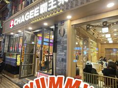 -霸王茶姬(南强街店)