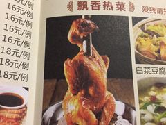 菜单-临潼印象·特色陕菜