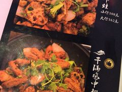 菜单-靓蛙馆