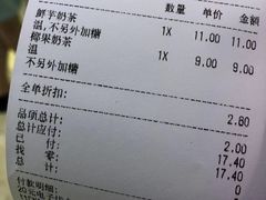 账单-CoCo都可(中华广场店)