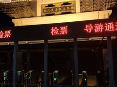 -印象普陀