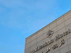 -岷山饭店-芝芝自助餐厅