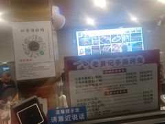 -老黄记手撕烤兔(玉林街店)