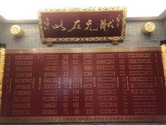-宁波状元楼酒店(和义路店)