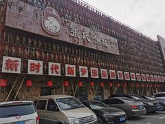 -张氏鱼庄