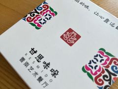 -甘思咪哚·云南艺术餐厅(天河广百店)