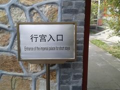 -紫竹院公园冰场