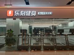 -乐刻运动健身(蓝润摩里中心店)