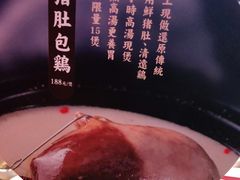-好彩猪肚鸡(正弘城店)