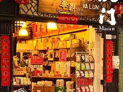 -华联发展销售中心(十月初五街店)