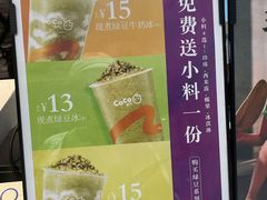 -CoCo都可(中闽嘉禾店)
