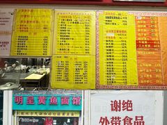 -明呈黄鱼面馆(斜土路店)