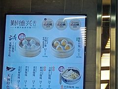 -勤德兴(湖滨路店)