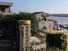 -石头会唱歌融来+北港岚台两岸交流中心